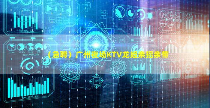 邢台KTV招聘